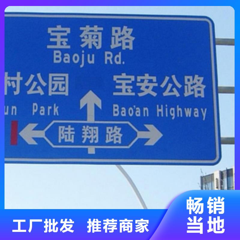公路标志牌道路路名牌批发商实体厂家大量现货
