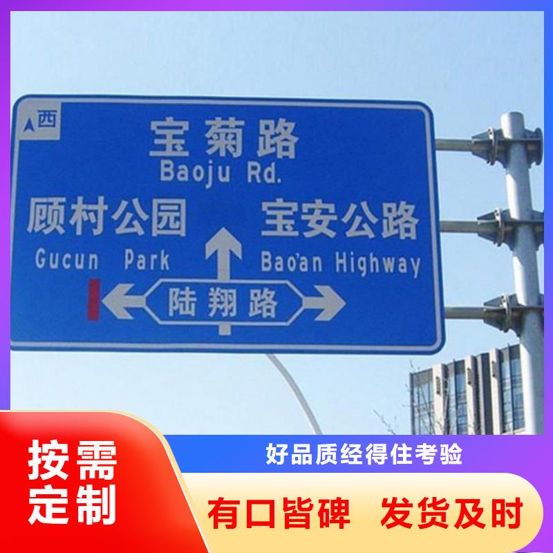 公路标志牌欢迎来电品质保证实力见证
