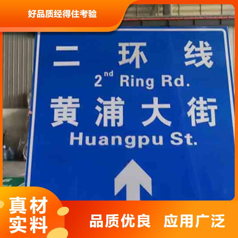 公路标志牌定制价格多年实力厂家