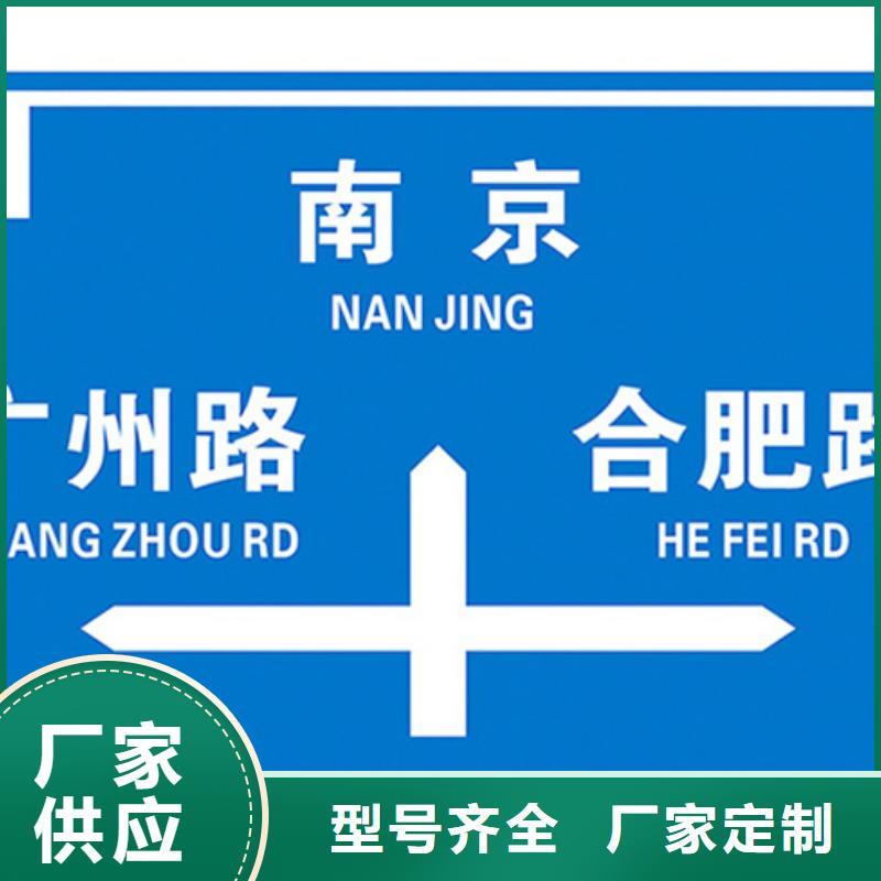 公路标志牌实力厂家当地经销商
