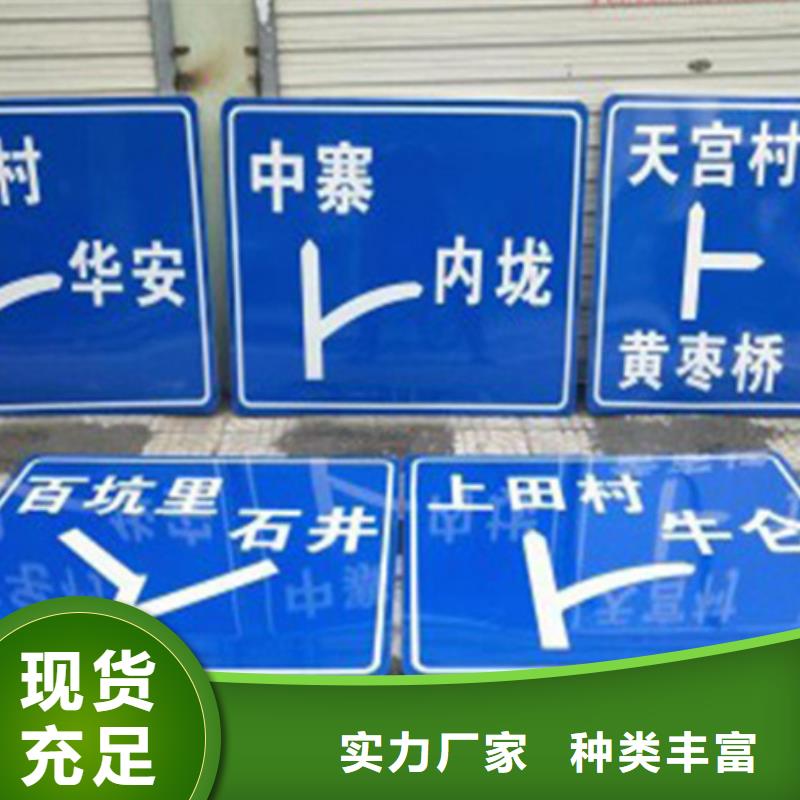 公路標志牌歡迎訂購同城制造商