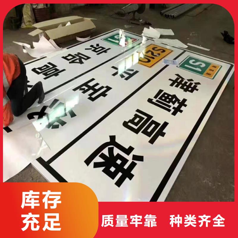 公路标志牌诚信为本