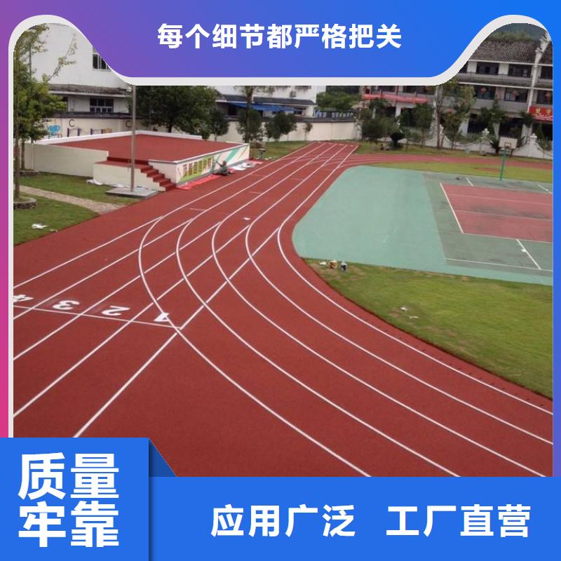 塑膠跑道【網(wǎng)球場(chǎng)地】廠家十分靠譜專業(yè)設(shè)計(jì)
