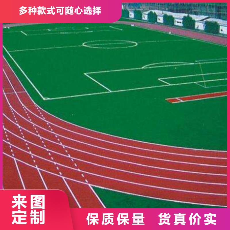 塑膠跑道,【全塑自結(jié)紋跑道】自主研發(fā)誠信為本