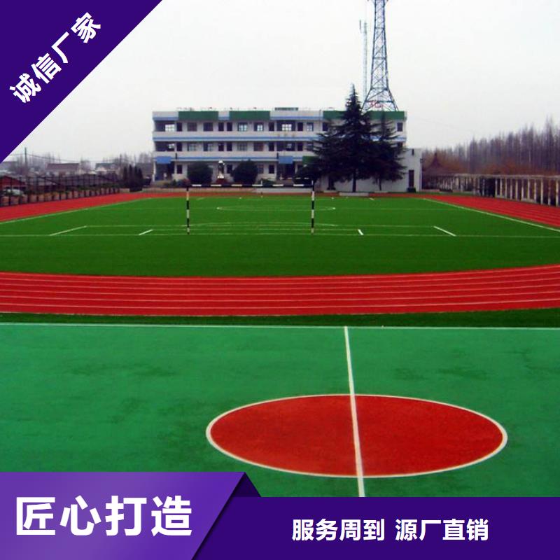 塑膠跑道一手貨源今日價格