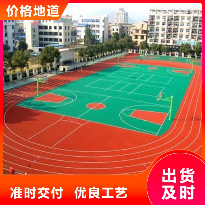 塑膠跑道_校園操場產(chǎn)地批發(fā)同城服務(wù)商