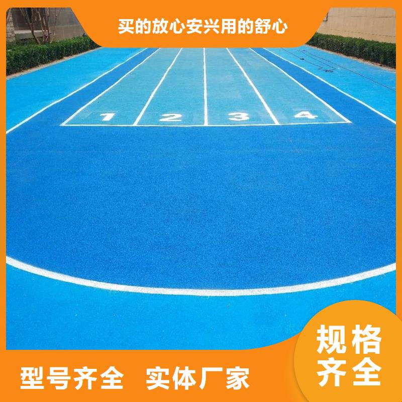 塑膠跑道-彩色塑膠操場(chǎng)好貨采購精選貨源