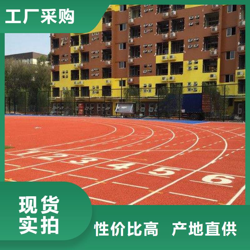 塑膠跑道13mm透氣型塑膠跑道廠家直銷直供現(xiàn)貨充裕