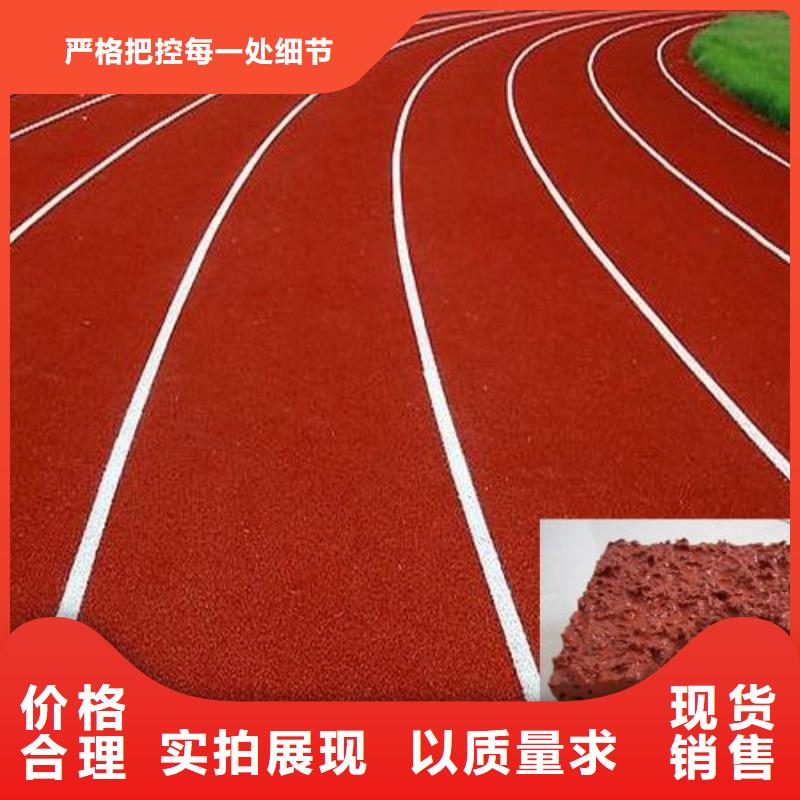 塑膠跑道,自結(jié)紋跑道安裝簡(jiǎn)單源頭廠家供應(yīng)