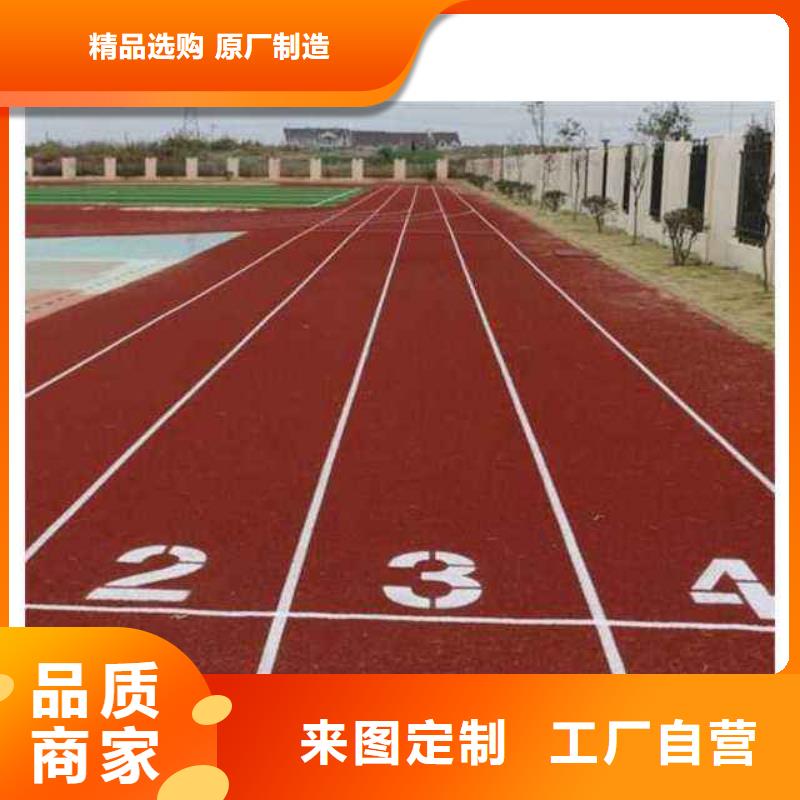 塑膠跑道體育館網(wǎng)球場經(jīng)久耐用當(dāng)?shù)胤?wù)商