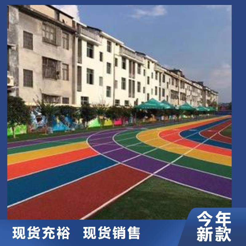 塑胶跑道【epdm塑胶跑道】快速物流发货品质保证