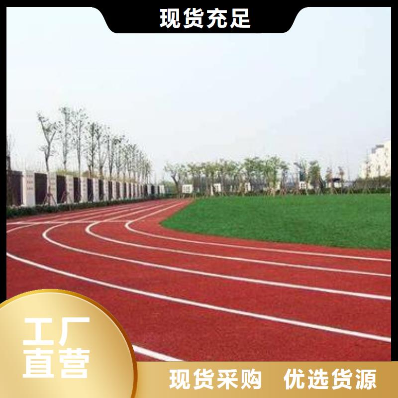 塑膠跑道步道塑膠跑道供您所需市場行情