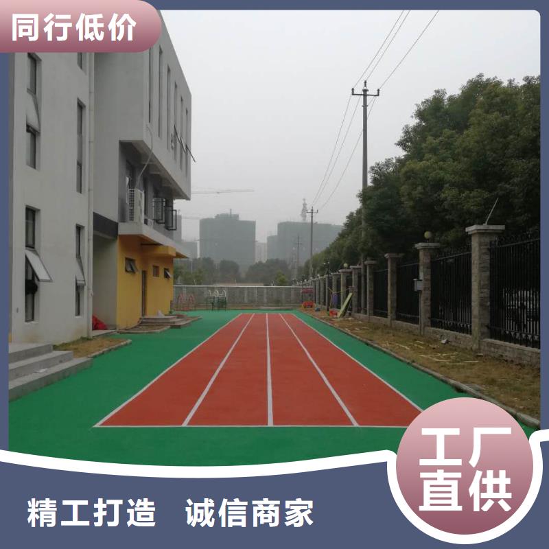 【塑膠跑道運動場跑道自有生產工廠】來電咨詢