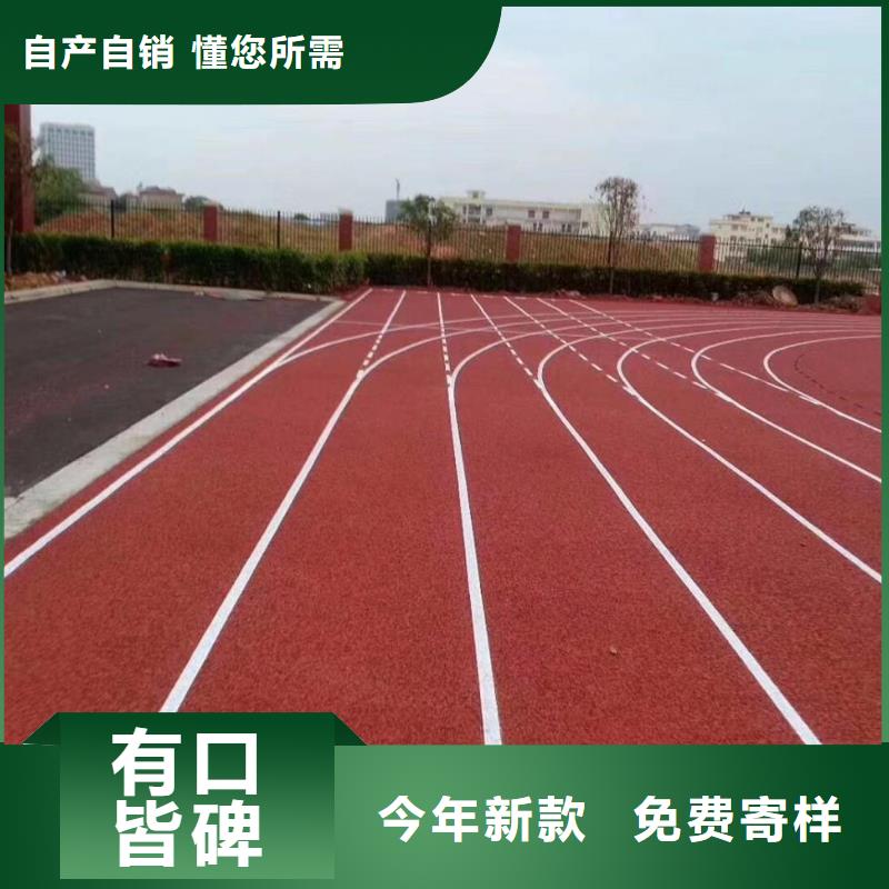 【塑膠跑道設(shè)計合理】廠家規(guī)格全