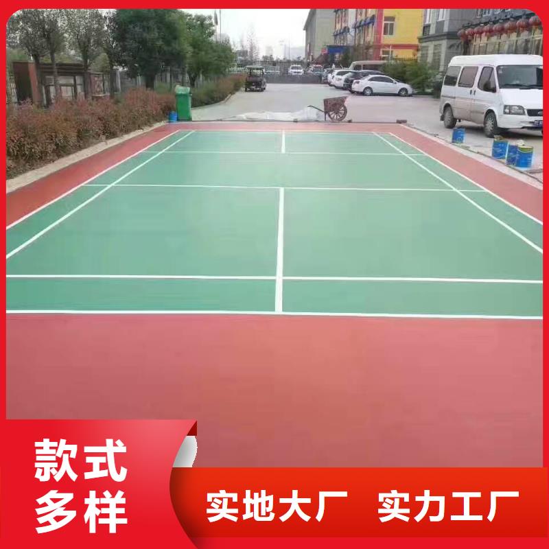 【塑膠跑道羽毛球場不只是質(zhì)量好】專業(yè)生產(chǎn)N年
