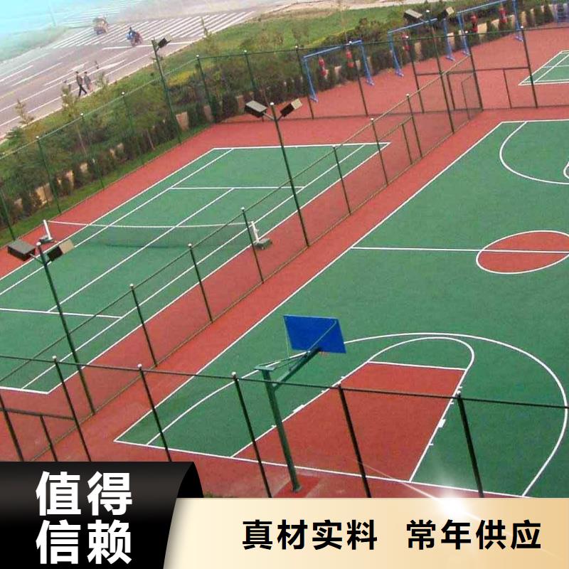 【環(huán)保型塑膠跑道】羽毛球場(chǎng)圍網(wǎng)長(zhǎng)期供應(yīng)購(gòu)買(mǎi)的是放心