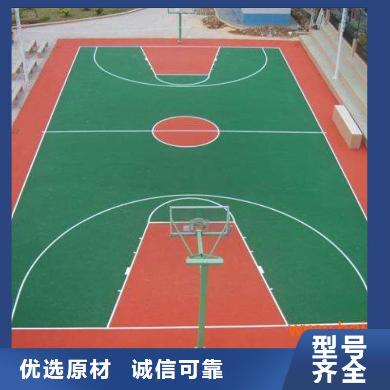 環(huán)保型塑膠跑道羽毛球場廠家貨源生產(chǎn)安裝