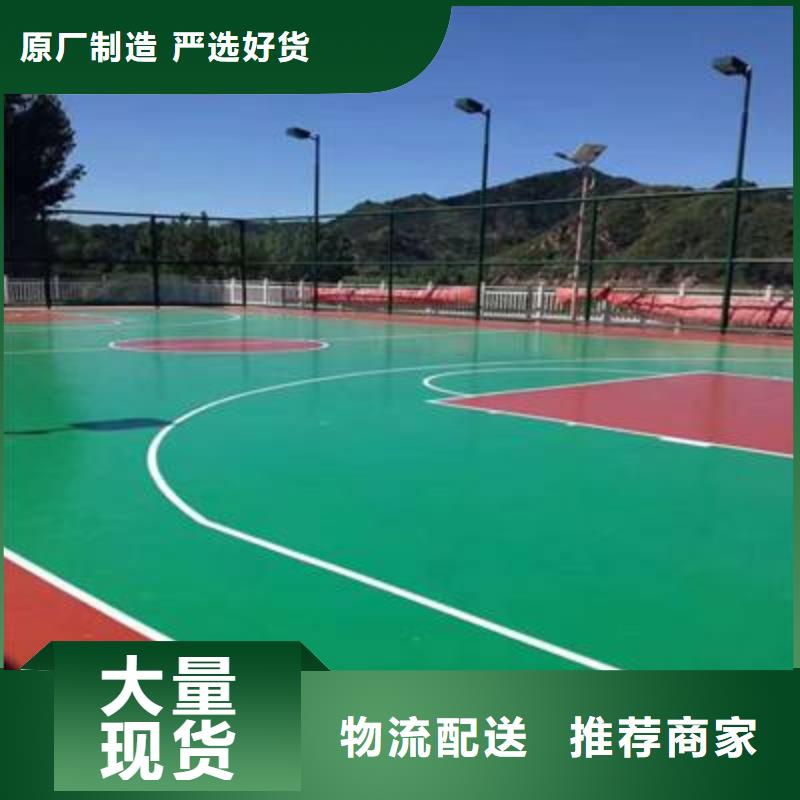 環(huán)保型塑膠跑道學(xué)校操場(chǎng)塑膠跑道品質(zhì)做服務(wù)源頭工廠