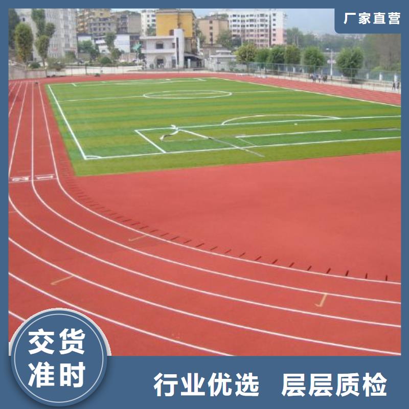 環(huán)保型塑膠跑道塑膠場地質(zhì)量好懂您所需
