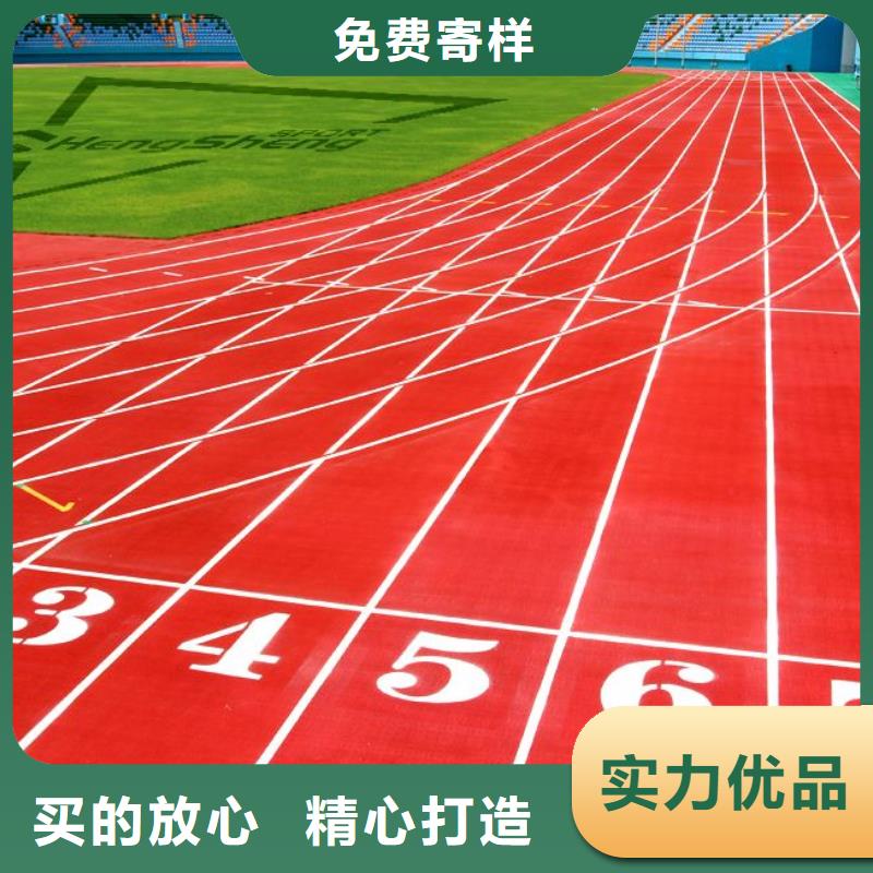 【環(huán)保型塑膠跑道】塑膠籃球場現(xiàn)貨交易廠家直銷放心