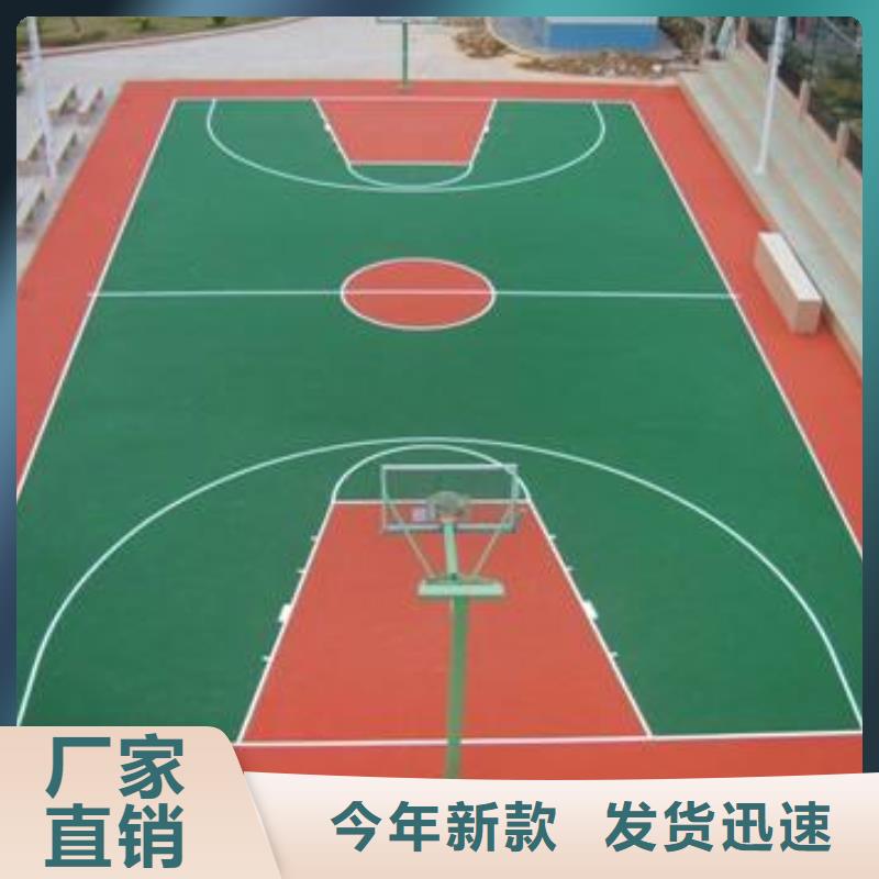 【環(huán)保型塑膠跑道】pvc籃球場地品牌企業(yè)同城制造商