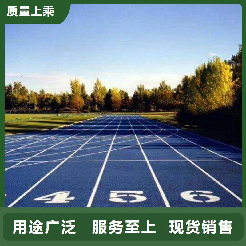 【環(huán)保型塑膠跑道運(yùn)動(dòng)場硅PU訂制批發(fā)】同城生產(chǎn)商