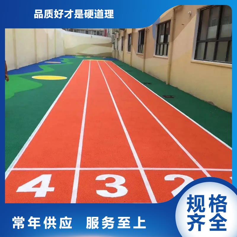 【環(huán)保型塑膠跑道】透氣跑道快速報(bào)價(jià)選擇我們沒(méi)錯(cuò)