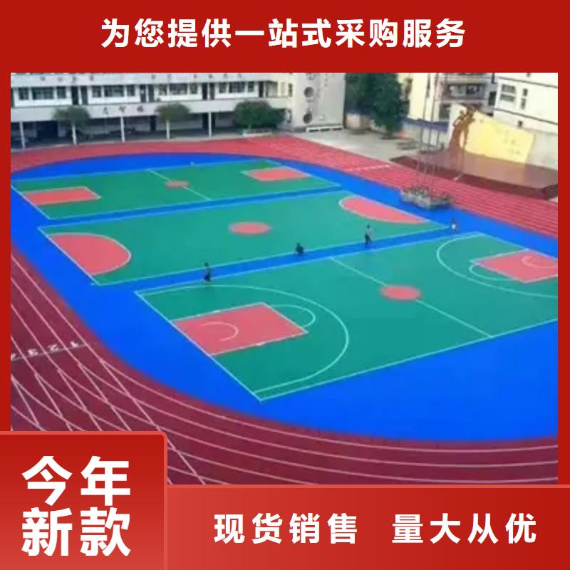環(huán)保型塑膠跑道塑膠籃球場(chǎng)精品選購(gòu)細(xì)節(jié)決定成敗