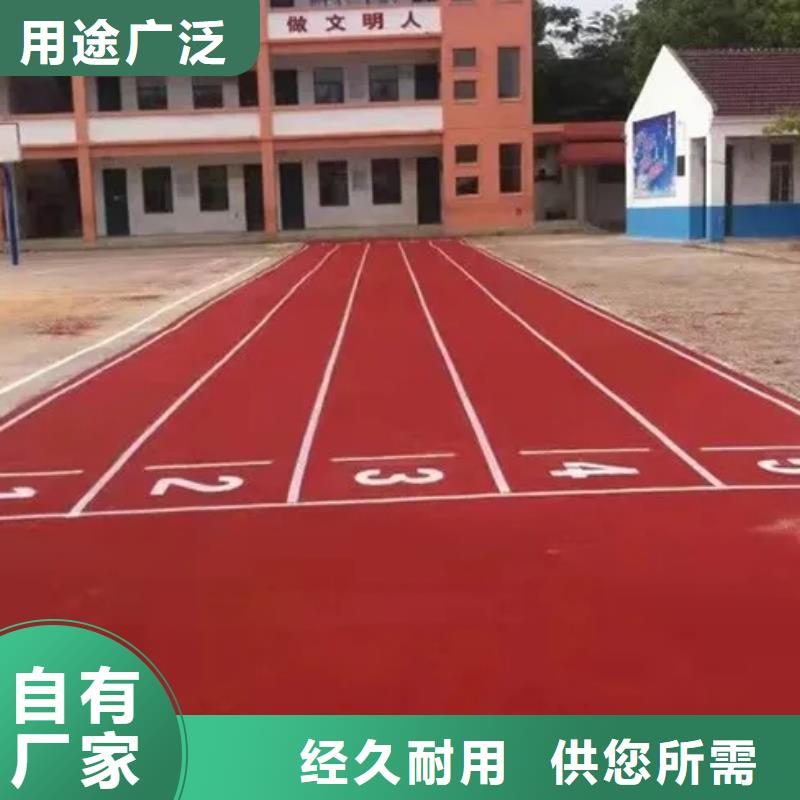 環(huán)保型塑膠跑道_學(xué)校操場(chǎng)滿足多種行業(yè)需求支持定制