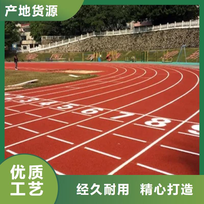 【環(huán)保型塑膠跑道】籃球場(chǎng)圍網(wǎng)品質(zhì)商家來圖定制量大從優(yōu)