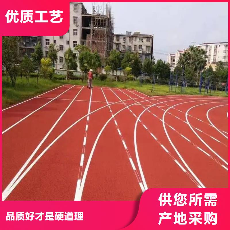 【環(huán)保型塑膠跑道防滑塑膠跑道優(yōu)質(zhì)工藝】本地貨源