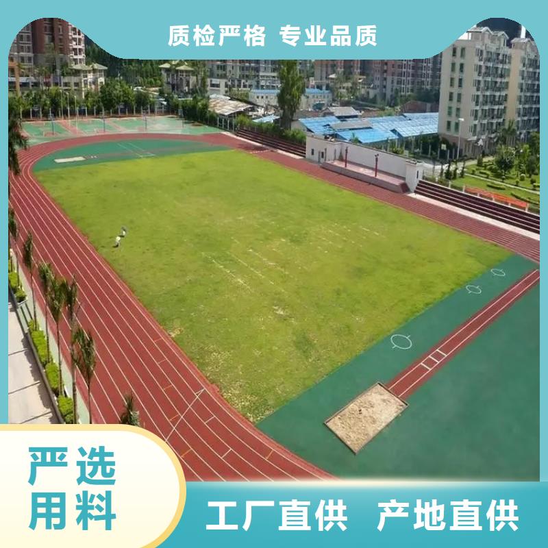 環(huán)保型塑膠跑道13mm透氣型塑膠跑道一站式供應(yīng)廠家實(shí)力雄厚
