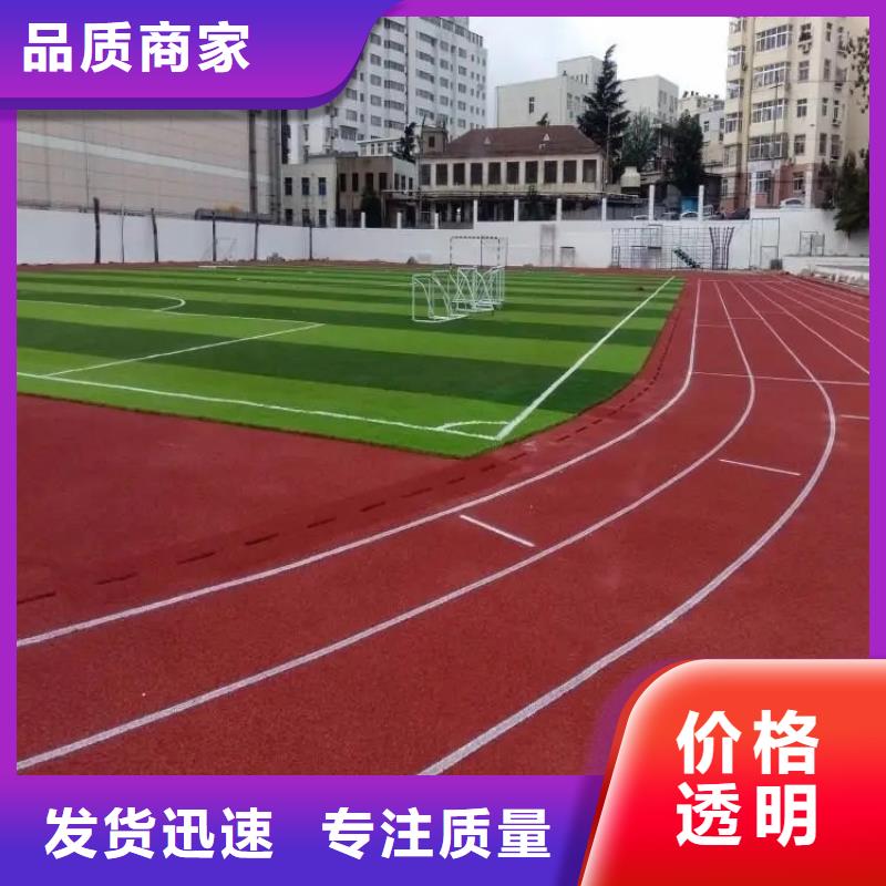 環(huán)保型塑膠跑道幼兒園彩色操場廠家型號齊全現(xiàn)貨實拍