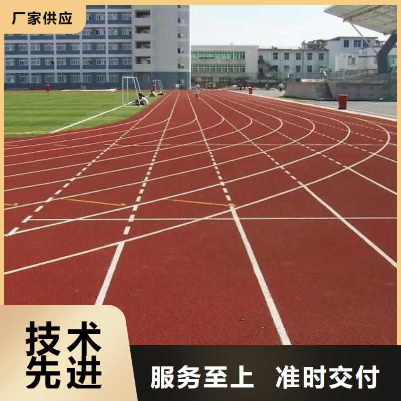 環(huán)保型塑膠跑道【橡膠跑道】國(guó)標(biāo)檢測(cè)放心購(gòu)買(mǎi)同城服務(wù)商