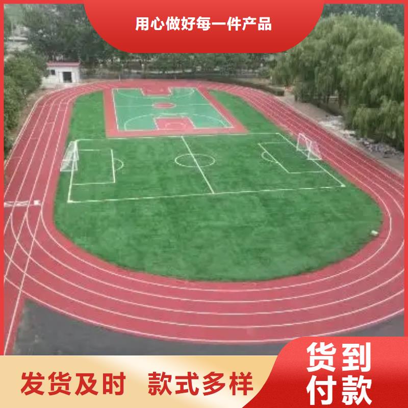 環(huán)保型塑膠跑道塑膠場地全品類現貨本地生產商