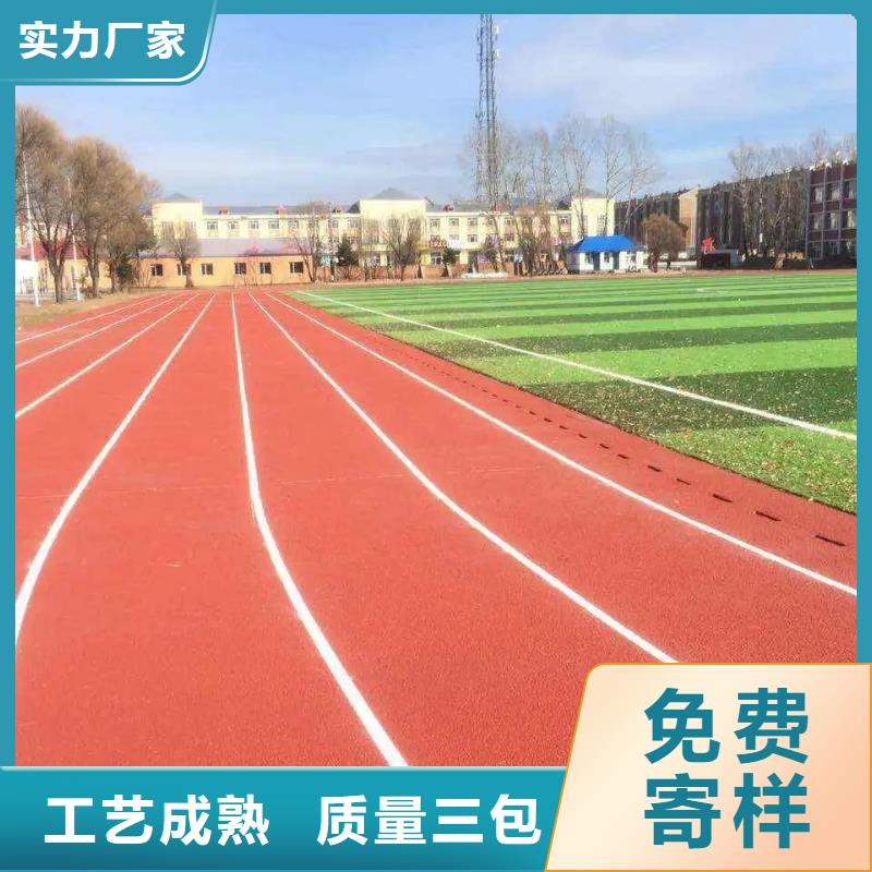【環(huán)保型塑膠跑道】_塑膠跑道產(chǎn)品性能當(dāng)?shù)胤?wù)商