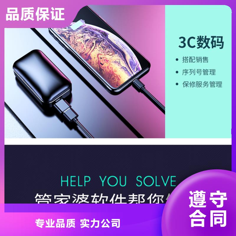 大理進(jìn)銷存管理系統(tǒng)哪個好
