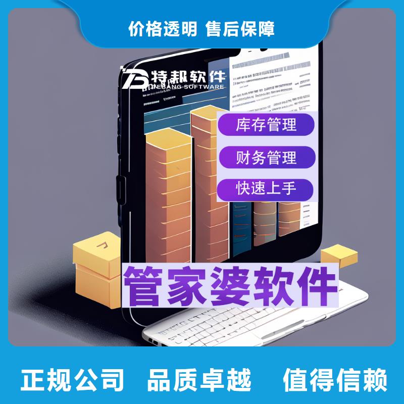 五金進(jìn)銷存管理系統(tǒng)排名前十管家婆免費(fèi)試用當(dāng)?shù)刎浽?></span>
<div   id=