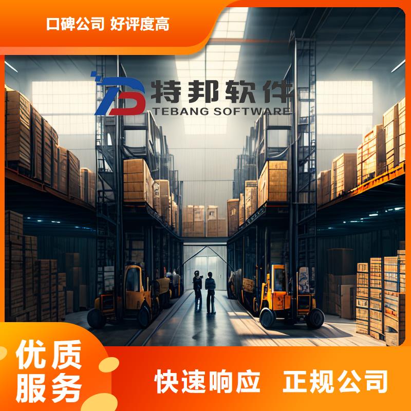收銀管理軟件好用嗎管家婆軟件商貿(mào)企業(yè)用簡單實用本地公司