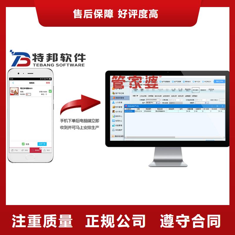 管家婆銷售出入庫管理軟件智能放心之選