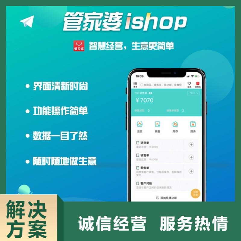 收銀管理軟件多少錢好評度高