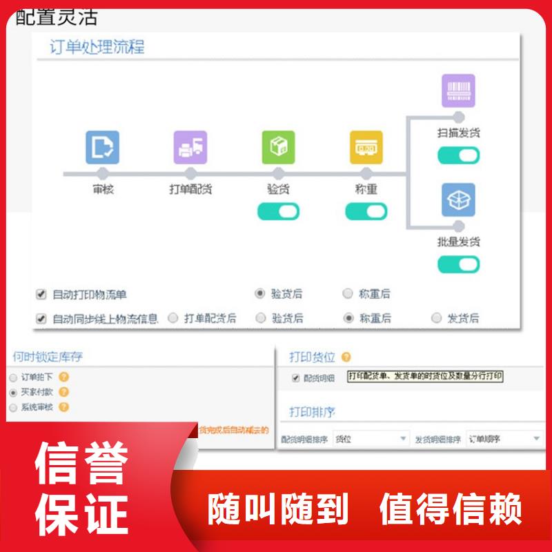 軟件管家婆財(cái)貿(mào)軟件售后保障當(dāng)?shù)胤?wù)商