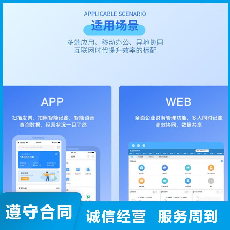 服裝店會計財務軟件多少錢管家婆功能齊全良好口碑