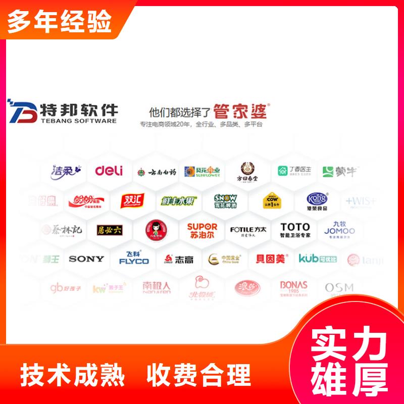 家電財務ERP管理軟件排行榜管家婆免費試用