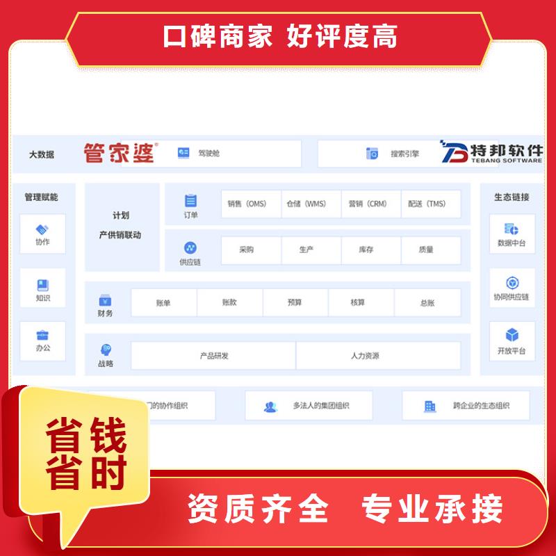 網(wǎng)店收銀軟件價格管家婆智能技術(shù)成熟