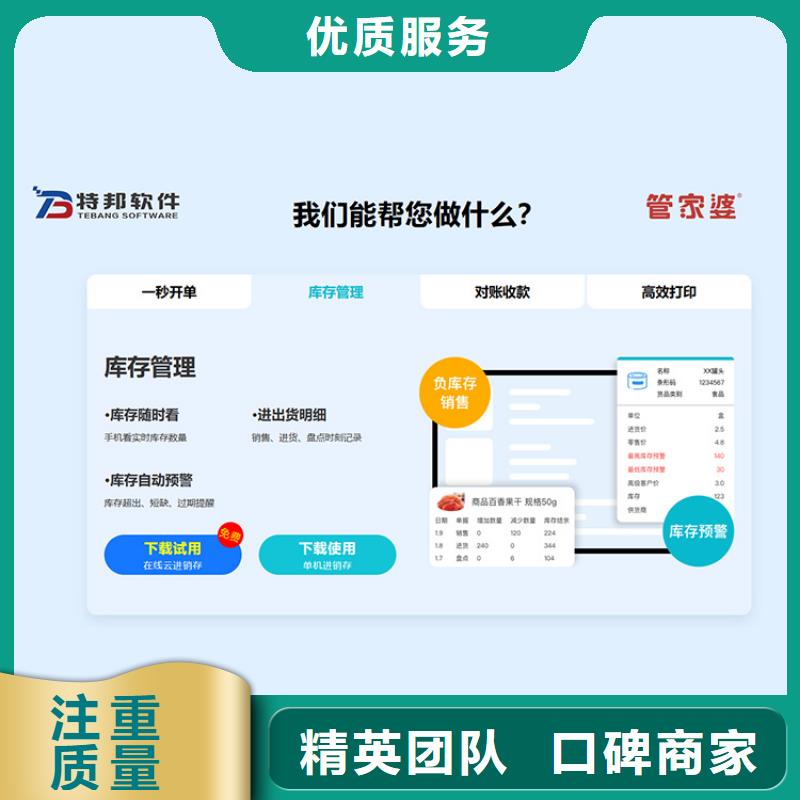 銷售財務(wù)管理系統(tǒng)哪個好用當(dāng)?shù)厣a(chǎn)商