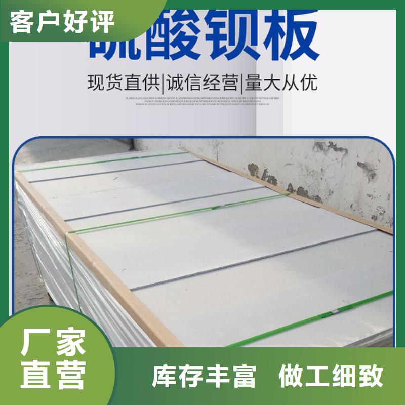 X射線防護(hù)鋇板今日價(jià)格專業(yè)設(shè)計(jì)