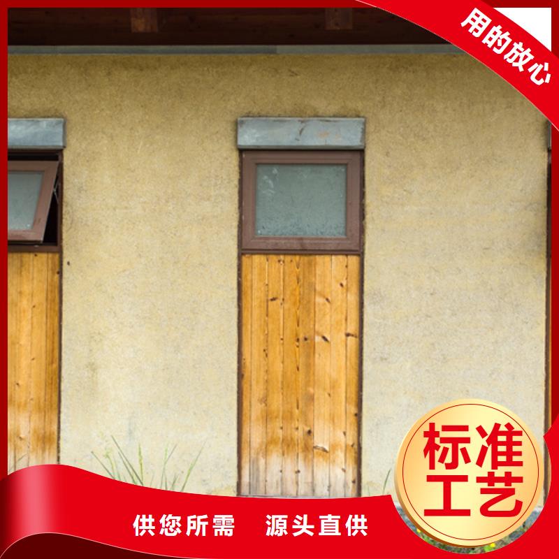 生產(chǎn)廠家仿夯土稻草漆質(zhì)優(yōu)價廉同城服務(wù)商