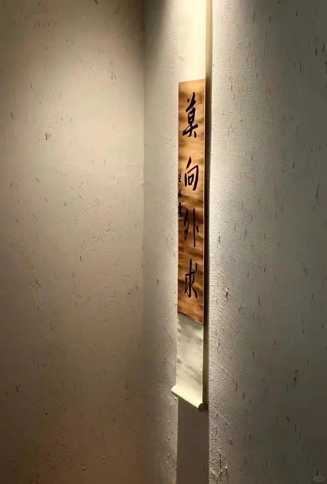 稻草夯土漆施工#仿夯土稻草漆#藝術(shù)涂料廠家#農(nóng)家小院改造
