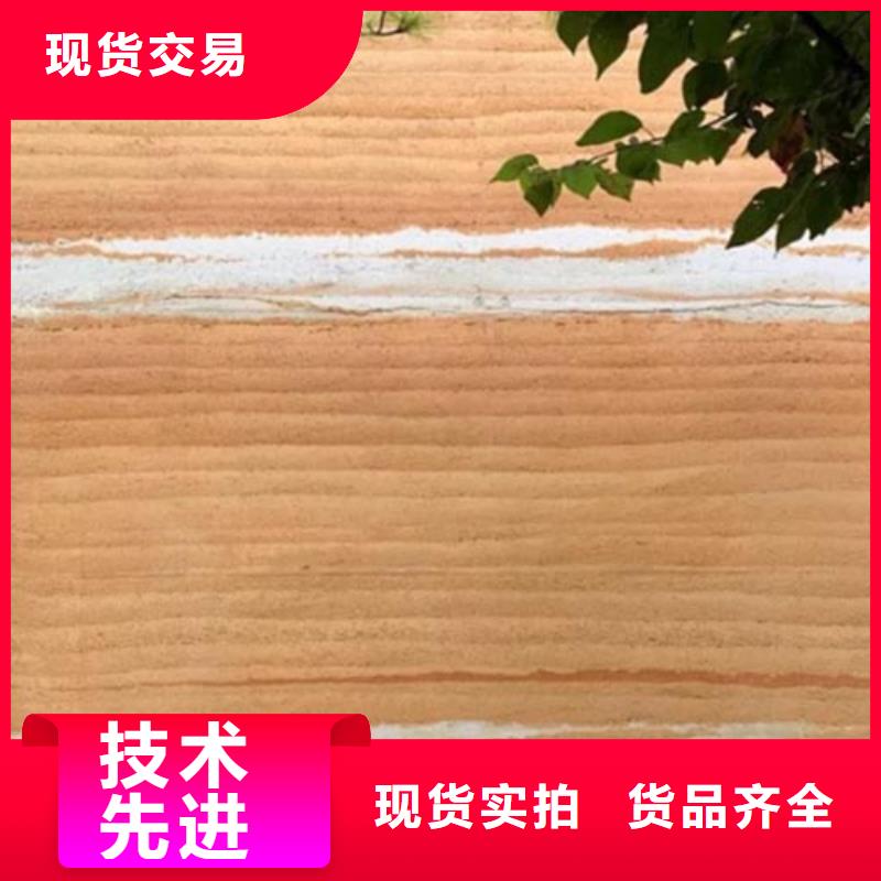 施工廠家黃泥巴仿夯土漆優(yōu)選好材鑄造好品質(zhì)